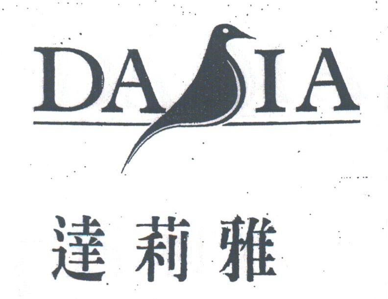 商标名称达莉雅;DAIA商标注册号 1810706、商标申请人兆琪实业股份有限公司的商标详情 - 标库网商标查询