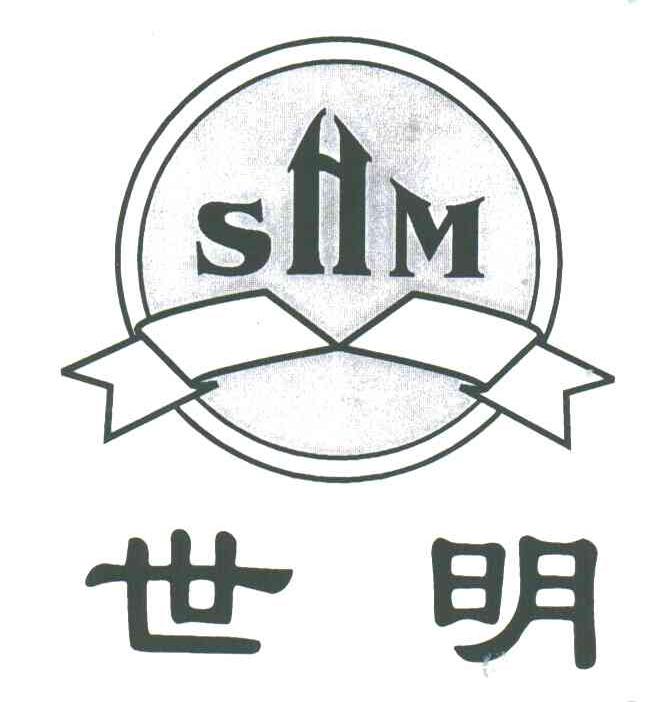 商标名称世明;SHM商标注册号 3294992、商标申请人信阳市浉河区芳香茶厂的商标详情 - 标库网商标查询