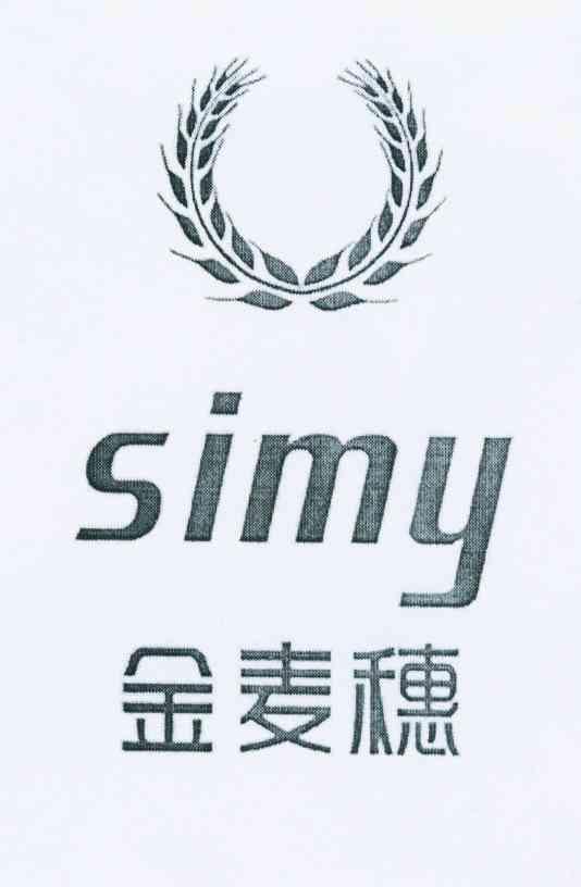 商标名称金麦穗 SIMY商标注册号 10703097、商标申请人深圳市艾尔基电子科技有限公司的商标详情 - 标库网商标查询