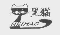 商标名称黑猫商标注册号 1257452、商标申请人淇县希明粮油贸易有限公司的商标详情 - 标库网商标查询