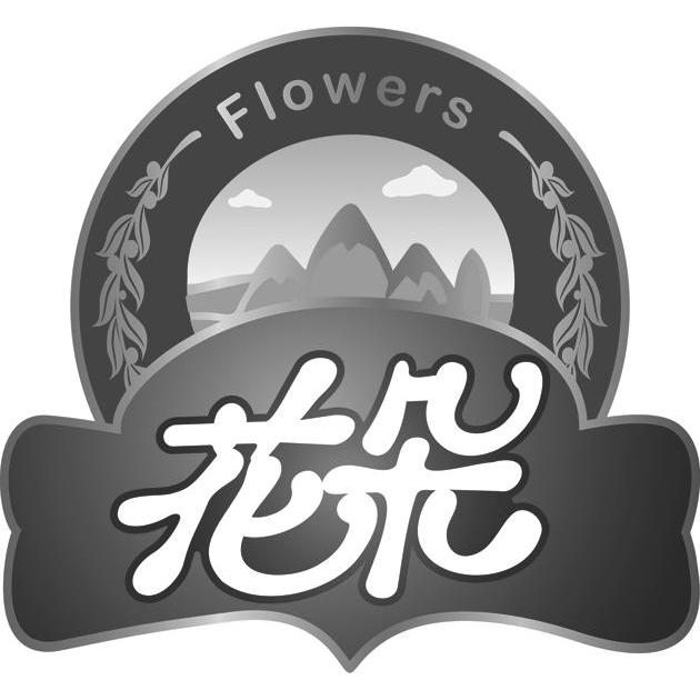 商标名称花朵 FLOWERS商标注册号 13718829、商标申请人安徽大团结食用油有限公司的商标详情 - 标库网商标查询
