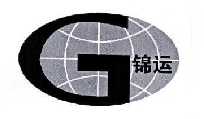 商标名称锦运 G商标注册号 14492494、商标申请人河南锦润塑胶科技有限公司的商标详情 - 标库网商标查询