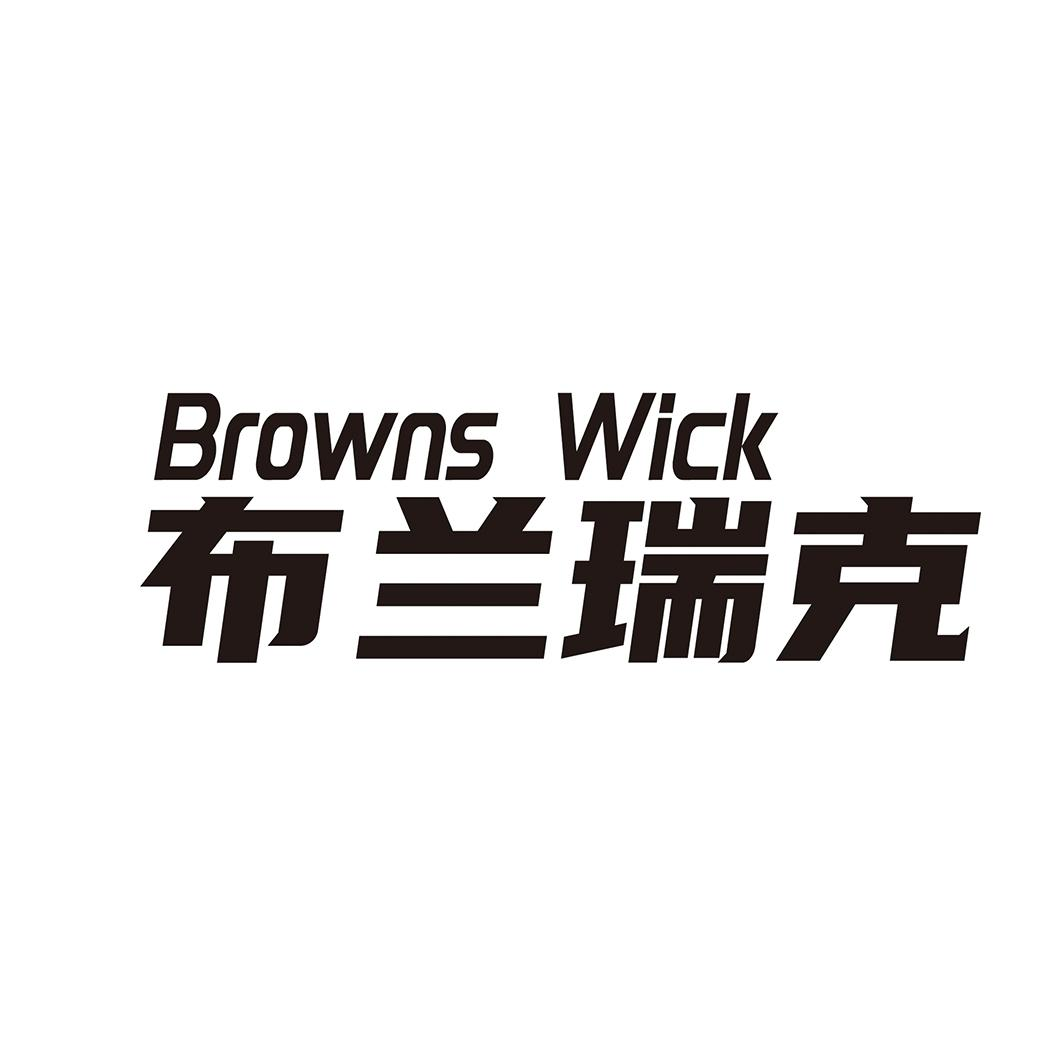 购买BROWNS WICK 布兰瑞克商标，优质18类-皮革工具商标买卖就上蜀易标商标交易平台