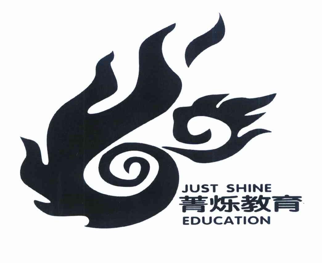 商标名称菁烁教育 JUST SHINE EDUCATION商标注册号 10104273、商标申请人赵雷鸣的商标详情 - 标库网商标查询