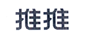 商标名称推推商标注册号 18225230、商标申请人北京光音网络发展股份有限公司的商标详情 - 标库网商标查询