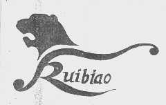 商标名称RUIBIAO商标注册号 1030703、商标申请人云南瑞彪集团有限公司的商标详情 - 标库网商标查询