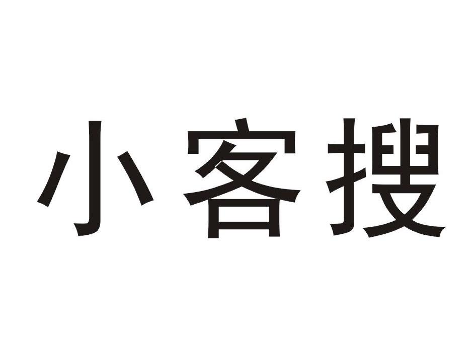 小客搜