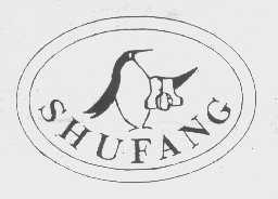 商标名称SHUFANG商标注册号 1244864、商标申请人谢作针的商标详情 - 标库网商标查询