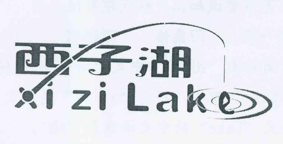 商标名称西子湖 XI ZI LAKE商标注册号 8936121、商标申请人崔鸿刚的商标详情 - 标库网商标查询