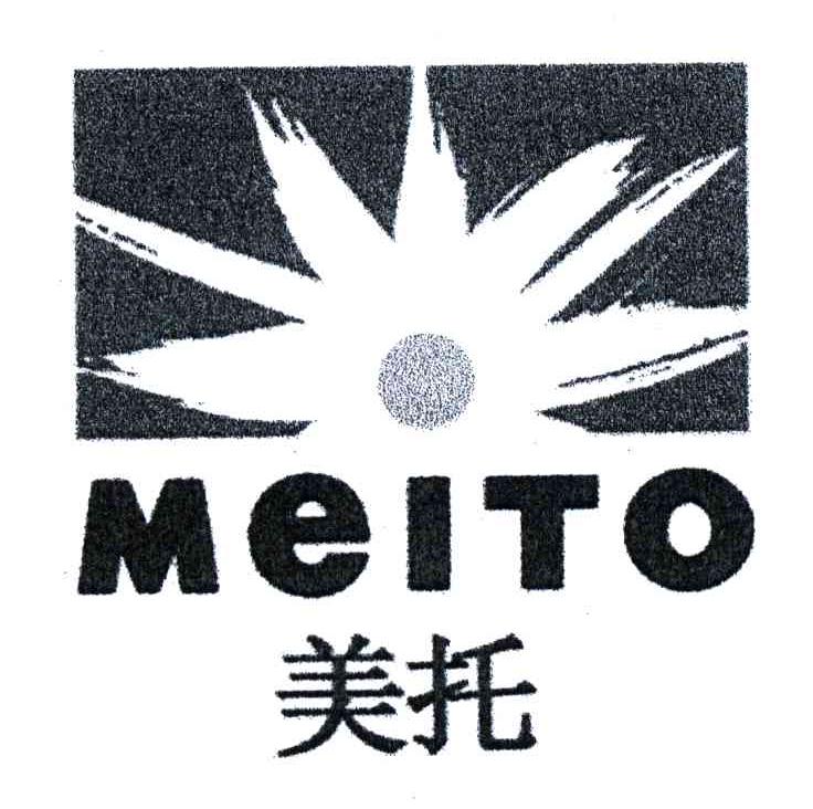 商标名称美托;MEITO商标注册号 3877496、商标申请人范继掌的商标详情 - 标库网商标查询
