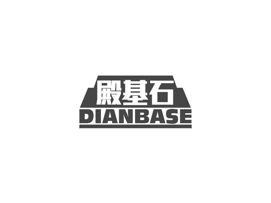 殿基石 DIANBASE