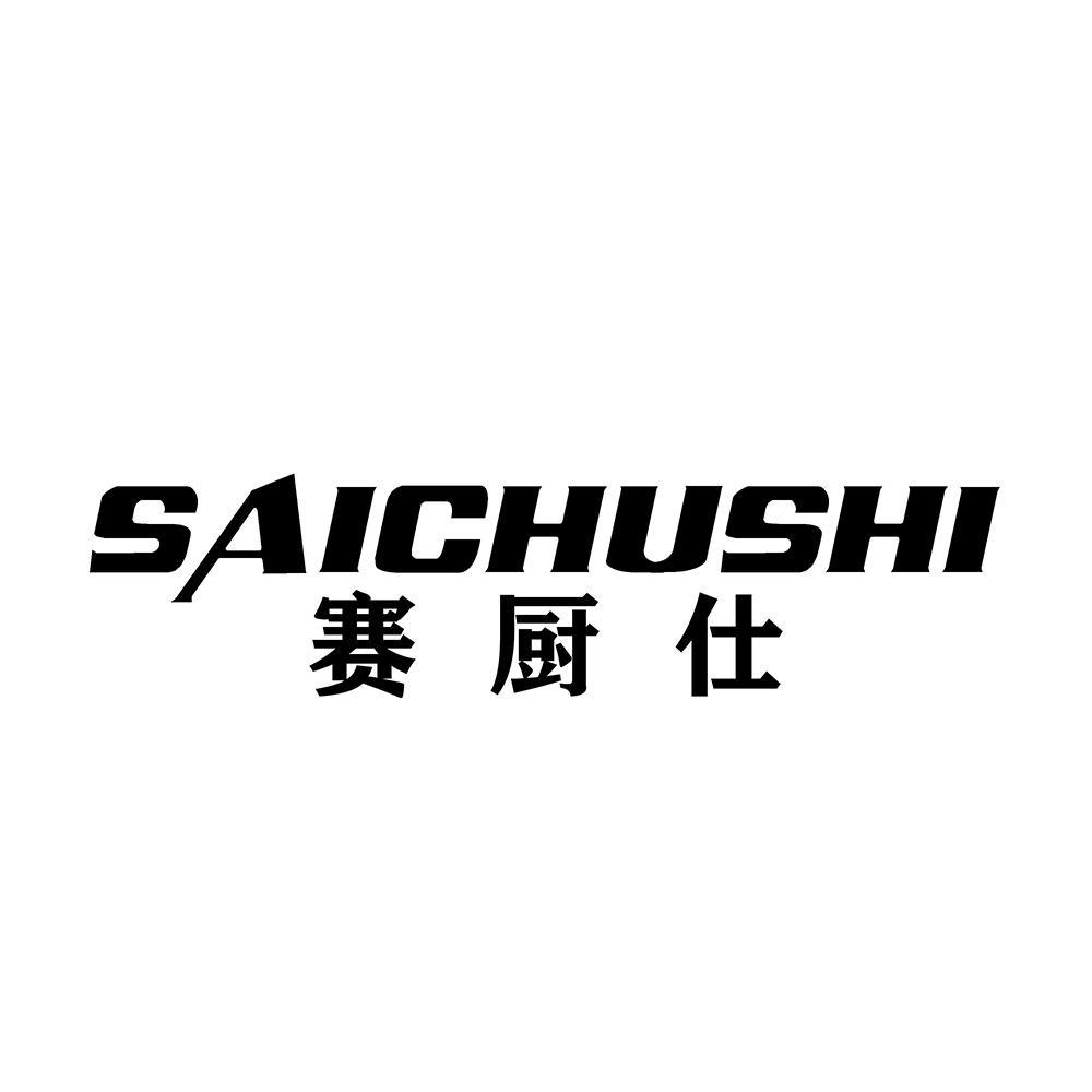 購買賽廚仕商標，優質7類-機械設備商標買賣就上蜀易標商標交易平臺