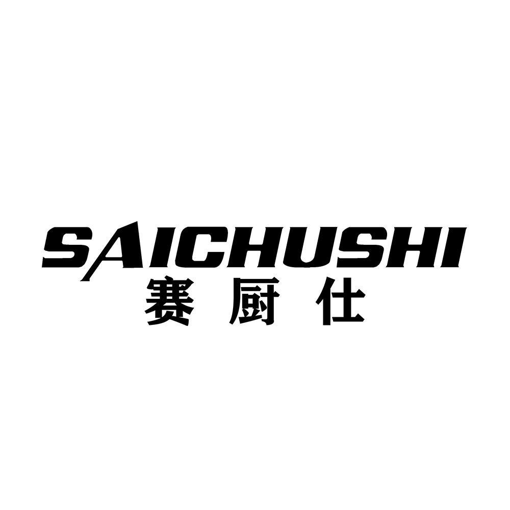 购买赛厨仕商标，优质7类-机械设备商标买卖就上蜀易标商标交易平台