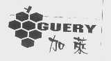 商标名称加莱   GUERY商标注册号 1239455、商标申请人广州市广州酒家的商标详情 - 标库网商标查询
