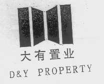 商标名称大有 D&Y PROPERTY商标注册号 1031659、商标申请人武汉大有置业有限公司的商标详情 - 标库网商标查询