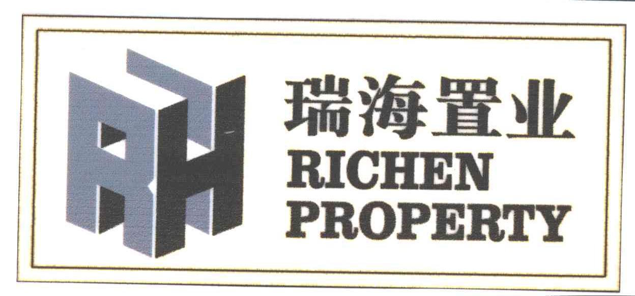 商标名称瑞海;RICHEN商标注册号 3208426、商标申请人三亚瑞海国际置业有限公司的商标详情 - 标库网商标查询