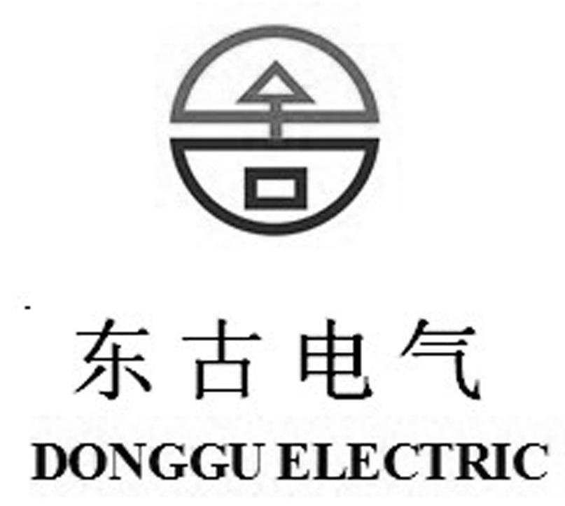 商标名称东古电气;DONGGU ELECTRIC商标注册号 10118122、商标申请人东古电气集团有限公司的商标详情 - 标库网商标查询