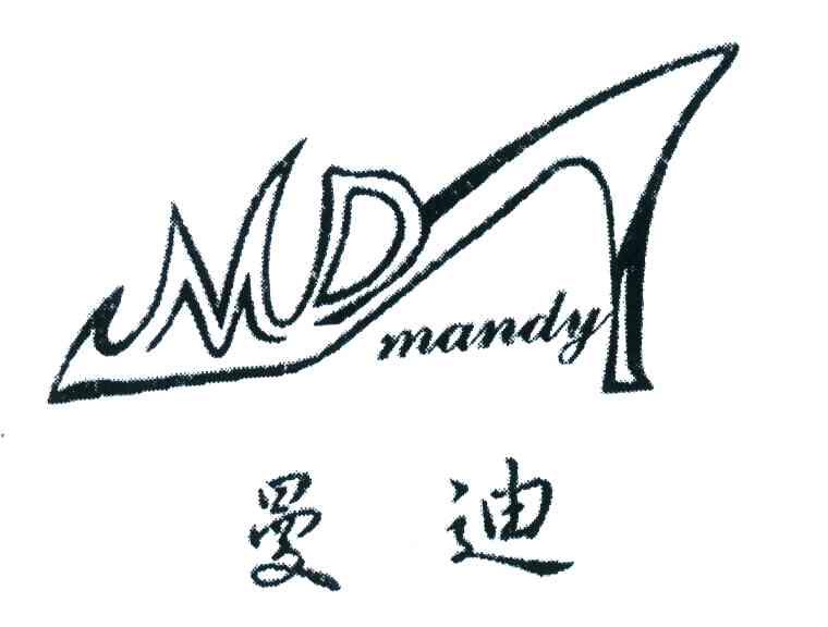 商标名称曼迪;MANDY;MD商标注册号 4160053、商标申请人叶彩红的商标详情 - 标库网商标查询