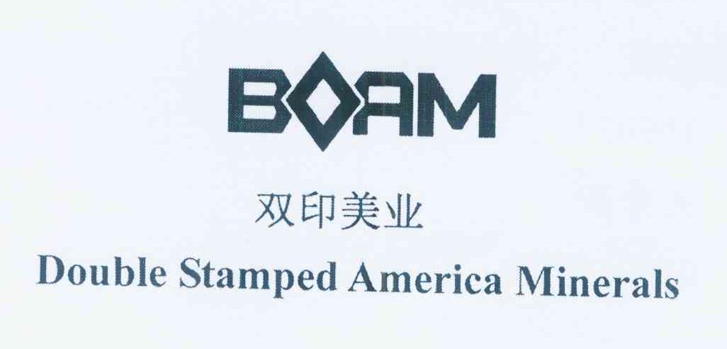 商标名称双印美业 BDAM DOUBLE STAMPED AMERICA MINERALS商标注册号 11476605、商标申请人北京双印美业矿产有限公司的商标详情 - 标库网商标查询