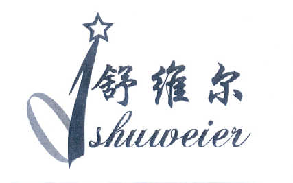 商标名称舒维尔商标注册号 14604356、商标申请人马云辉的商标详情 - 标库网商标查询