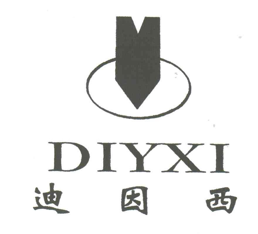 商标名称迪因西;DIYXI及图商标注册号 3319327、商标申请人杨志鸿的商标详情 - 标库网商标查询