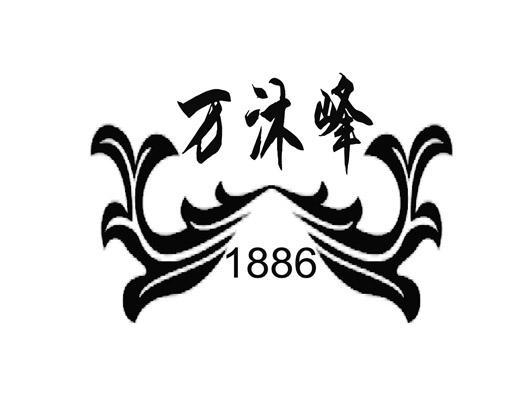 商标名称万沐峰 1886商标注册号 10195145、商标申请人杭州万峰茶业有限公司的商标详情 - 标库网商标查询