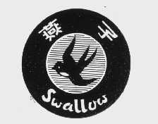 商标名称燕子   SWALLOW商标注册号 1126829、商标申请人上海羽毛球厂的商标详情 - 标库网商标查询