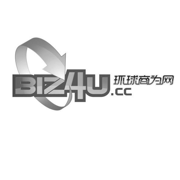 商标名称BIZ4U.CC 环球商为网商标注册号 11743092、商标申请人深圳市奇联智科技有限公司的商标详情 - 标库网商标查询