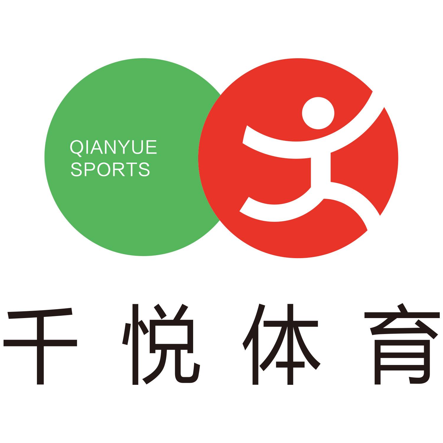 商标文字千悦体育 qianyue sports商标注册号 48364042,商标申请人千