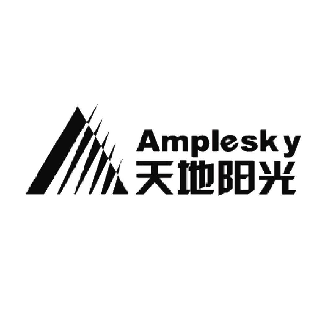 商标名称天地阳光 AMPLESKY商标注册号 10369744、商标申请人天地宽信息技术（苏州）有限公司的商标详情 - 标库网商标查询