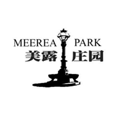 商标名称美露庄园 MEEREA PARK商标注册号 8779186、商标申请人湖南万汇国际贸易有限公司的商标详情 - 标库网商标查询
