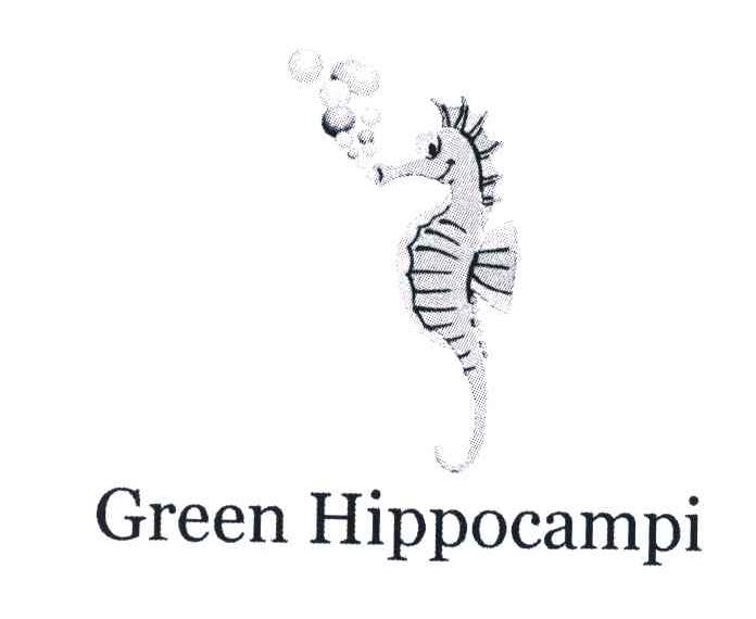 商标名称GREEN HIPPOCAMPI商标注册号 5622320、商标申请人何春梅的商标详情 - 标库网商标查询