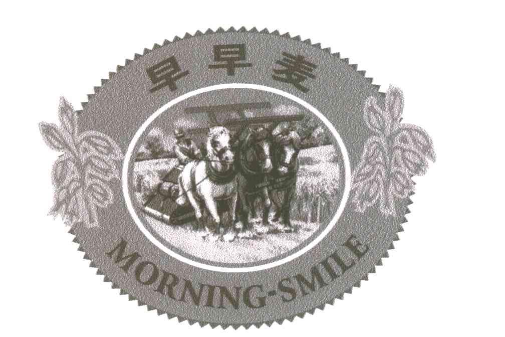 商标名称早早麦;MORNING SMILE商标注册号 3905088、商标申请人上海幼由健康科技有限公司的商标详情 - 标库网商标查询