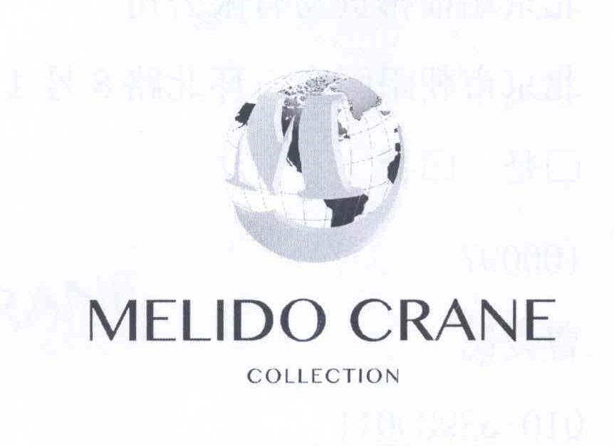 商标名称MELIDO CRANE COLLECTION商标注册号 14074905、商标申请人北京瑞福彬贸易有限公司的商标详情 - 标库网商标查询