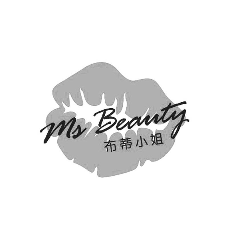 商标名称布蒂小姐 MS BEAUTY商标注册号 8091845、商标申请人上海柯淇化妆品有限公司的商标详情 - 标库网商标查询