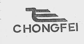 商标名称CHONGFEI商标注册号 1046418、商标申请人青岛腾飞体育用品有限公司的商标详情 - 标库网商标查询
