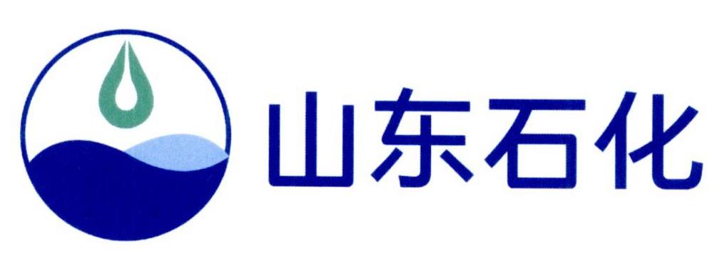 商标文字山东石化商标注册号 21734723,商标申请人山东省石油化工集团