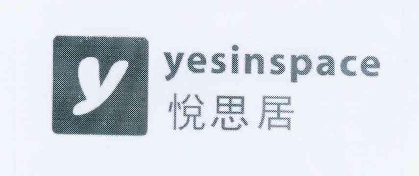 商标名称悦思居 YESINSPACE Y商标注册号 11944471、商标申请人张潜频H（9）的商标详情 - 标库网商标查询