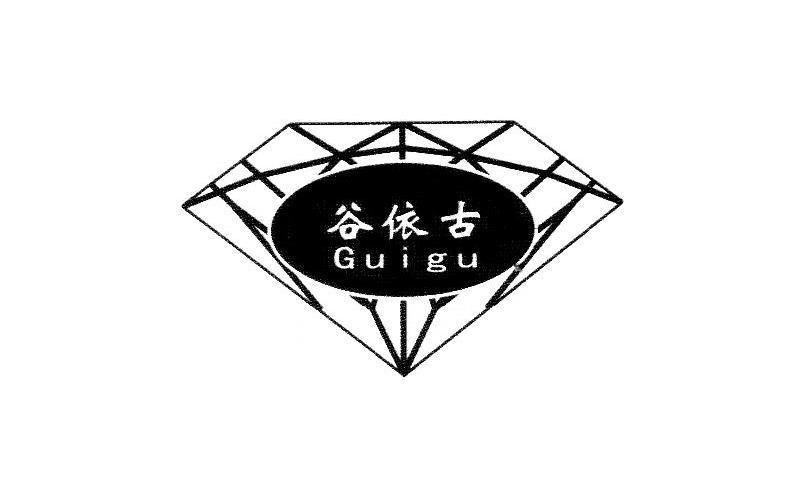 商标名称谷依古 GUIGU商标注册号 14008558、商标申请人吉林省谷依古食品有限公司的商标详情 - 标库网商标查询