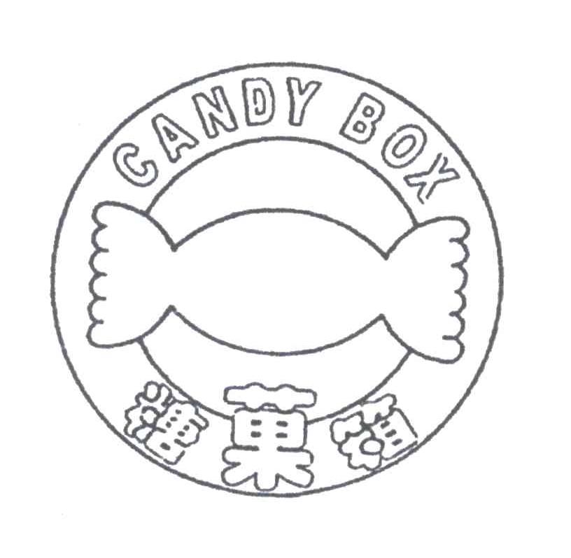 商标名称糖果箱;CANDY BOX商标注册号 3419109、商标申请人蔡佩芬的商标详情 - 标库网商标查询