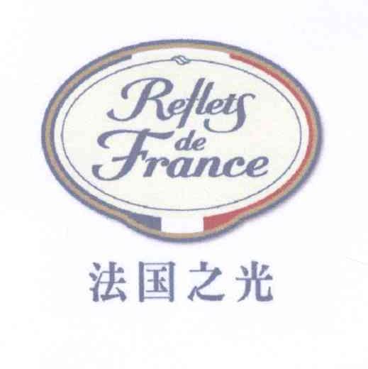 商标名称法国之光 REFLETS DE FRANCE商标注册号 14268736、商标申请人家乐福股份有限公司的商标详情 - 标库网商标查询