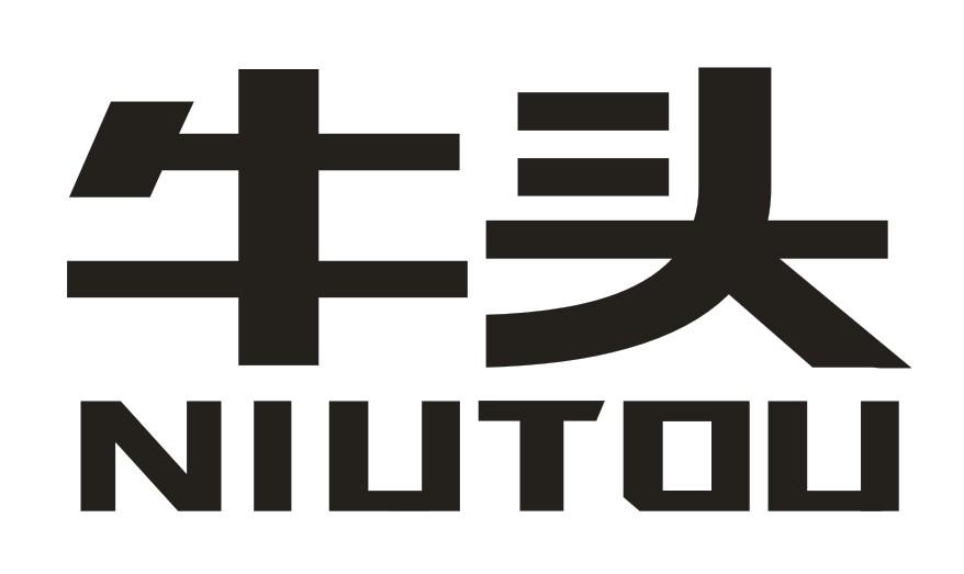 牛头