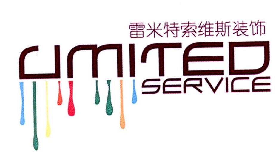 商标文字雷米特索维斯装饰 limited service商标注册号 48970712,商标