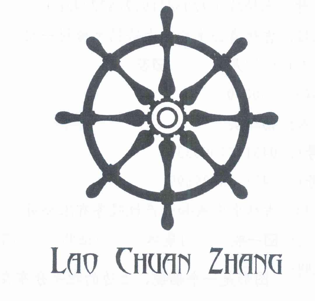 商标名称LAO CHUAN ZHANG商标注册号 11944027、商标申请人张艳玲的商标详情 - 标库网商标查询