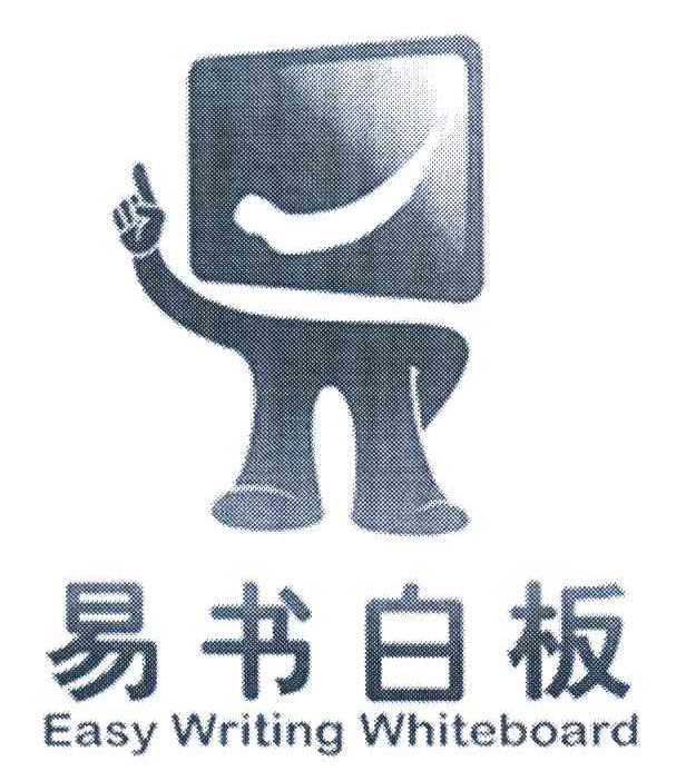 商标名称易书白板 EASY WRITING WHITEBOARD商标注册号 7083674、商标申请人北京三虎冠德科技有限责任公司的商标详情 - 标库网商标查询