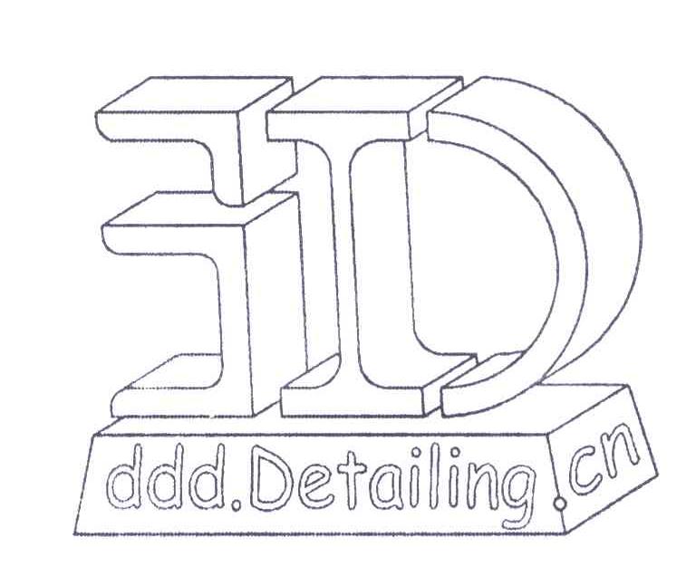 商标名称DDD.DETAILING.CN商标注册号 6343367、商标申请人北京绘鑫三维钢结构详图设计工作室的商标详情 - 标库网商标查询