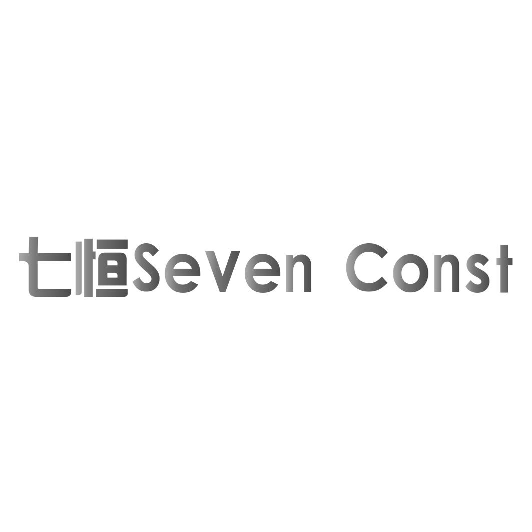 ߺ SEVEN CONST