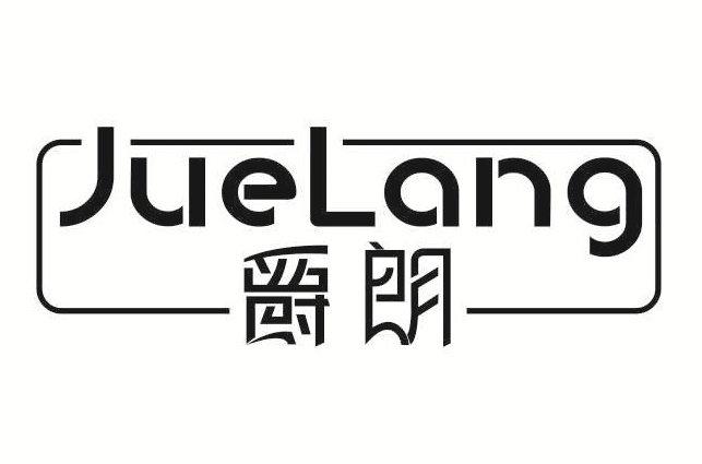 爵朗