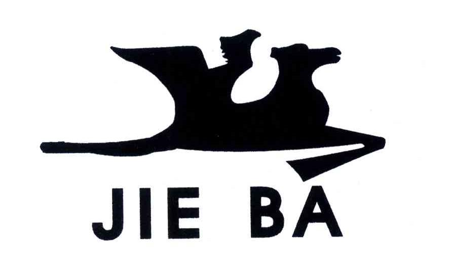 商标名称JIE BA商标注册号 3710705、商标申请人福建省晋江市青阳华星服装一厂的商标详情 - 标库网商标查询