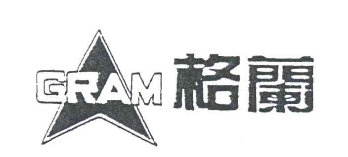 商标名称格兰;GRAM商标注册号 1948712、商标申请人苏起铨的商标详情 - 标库网商标查询
